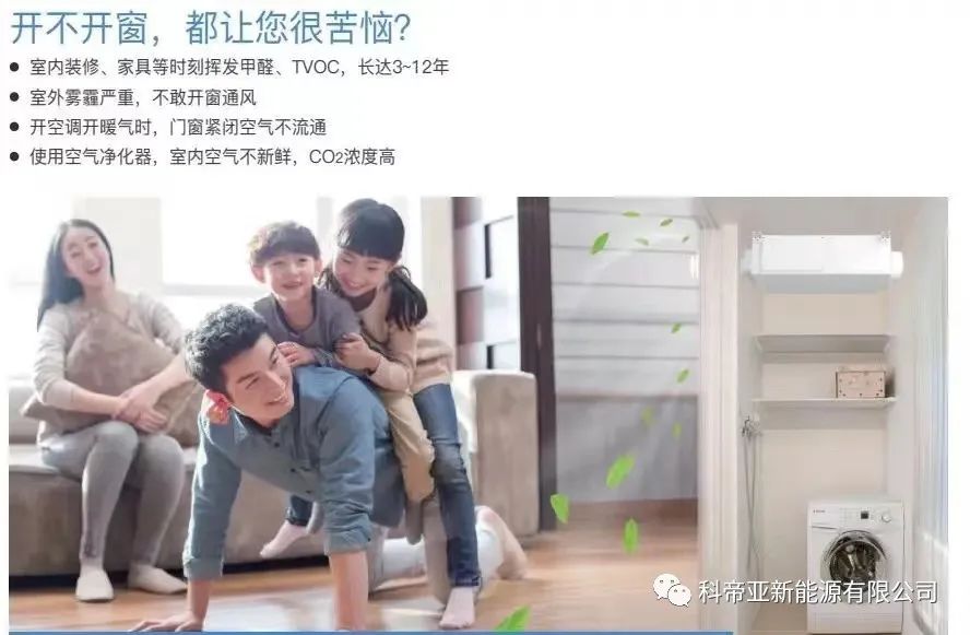 新風(fēng)系統(tǒng)在不同的季節(jié)如何運作？
